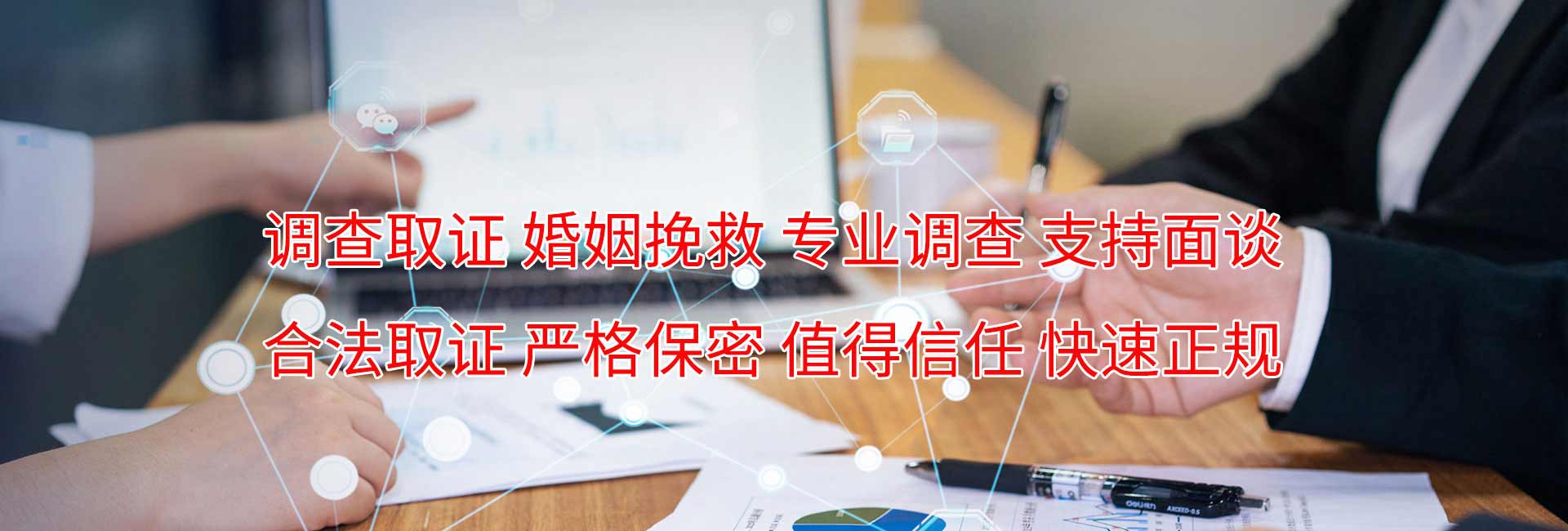 运城私家侦探婚姻调查公司