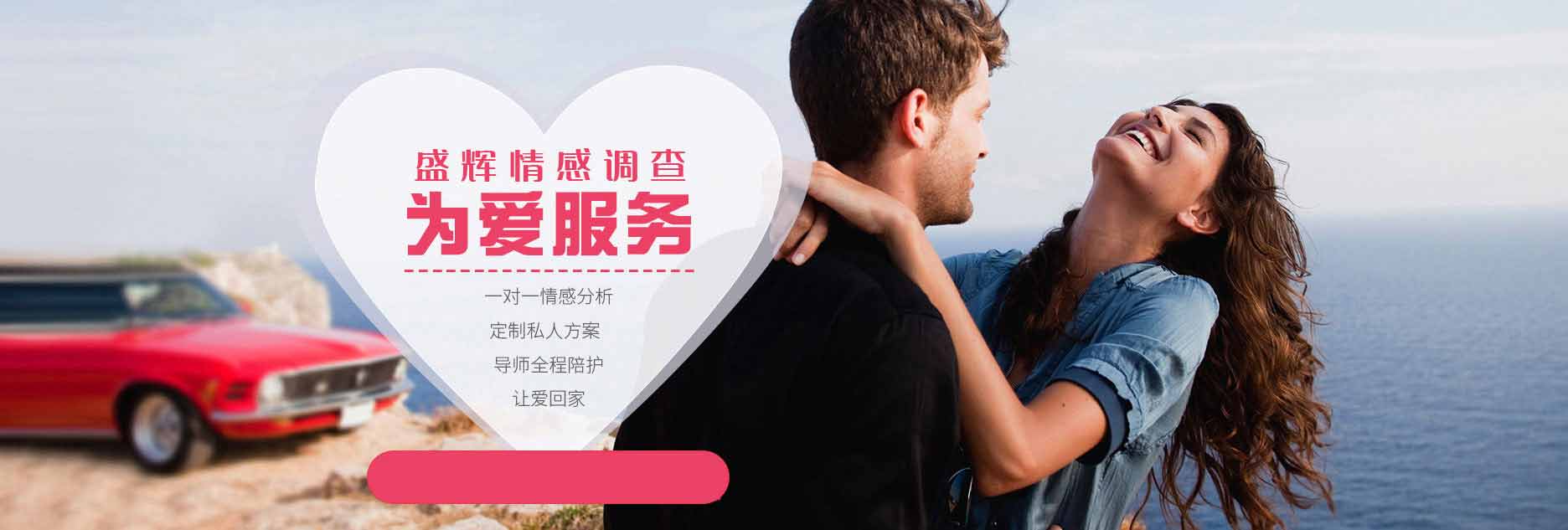 运城私人侦探商务调查公司
